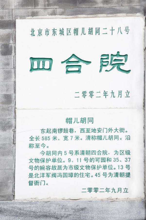 Beijing Rong Courtyard Boutique Hotel Dış mekan fotoğraf