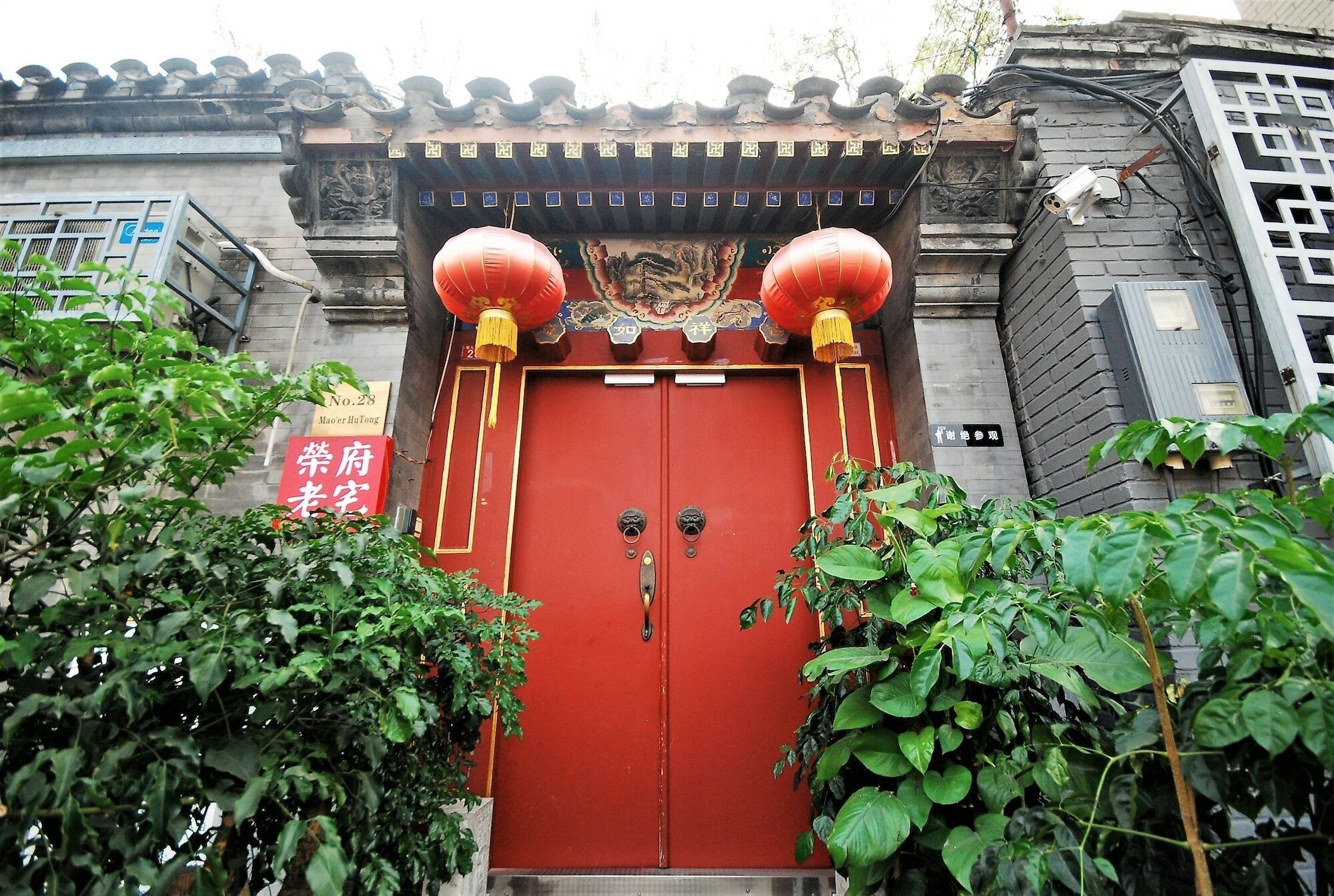 Beijing Rong Courtyard Boutique Hotel Dış mekan fotoğraf