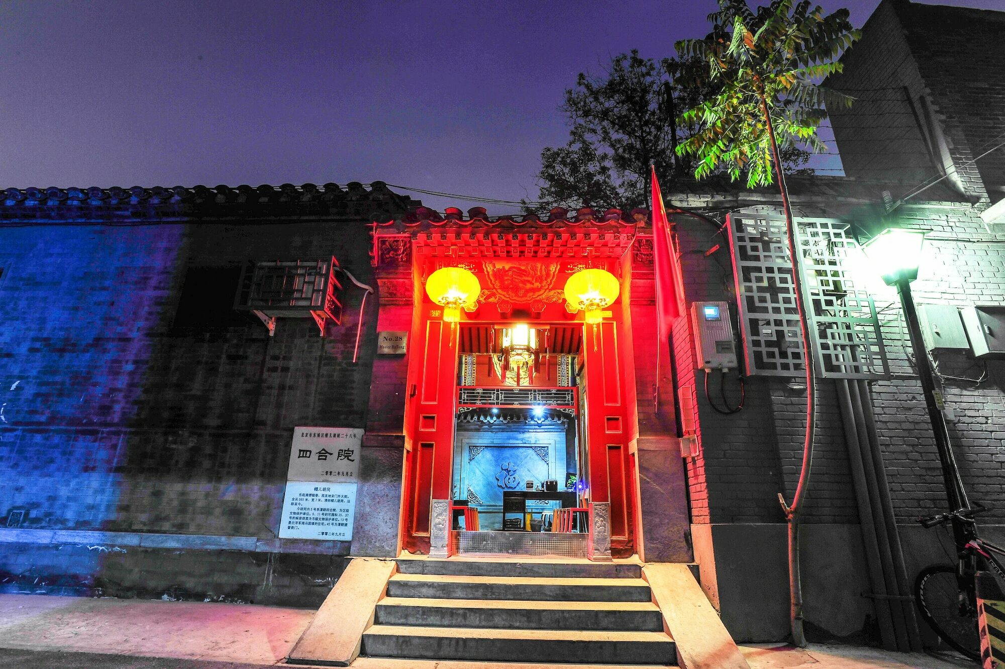 Beijing Rong Courtyard Boutique Hotel Dış mekan fotoğraf